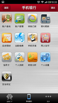 【免費財經App】云南农信-APP點子