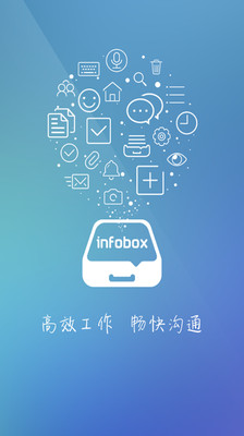 【免費生產應用App】InfoBox-APP點子