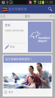 【免費旅遊App】法兰克福机场-APP點子