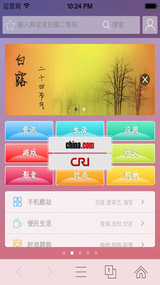 【免費工具App】中华浏览器-APP點子