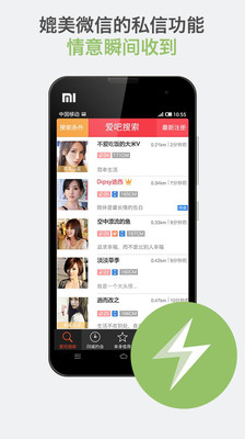 【免費社交App】爱吧—婚恋约会交友-APP點子