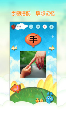 【免費教育App】我爱汉字-拼音识字-APP點子