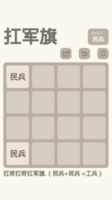 【免費休閒App】2048之扛军旗-APP點子