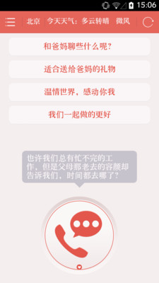 免費下載社交APP|咱爸妈 app開箱文|APP開箱王