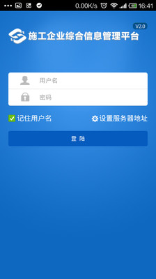 免費下載生產應用APP|中国建筑企业 app開箱文|APP開箱王