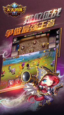 【免費網游RPGApp】天天英雄-撸啊撸-APP點子