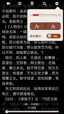 【免費書籍App】中国谋略经典合集-APP點子