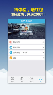 【免費旅遊App】广西惠旅游-APP點子