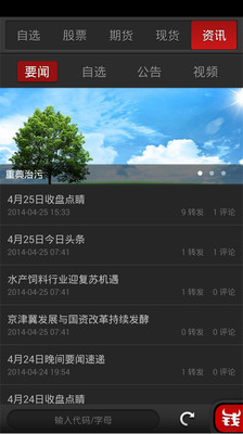 免費下載財經APP|摇钱术-理财顾问 app開箱文|APP開箱王