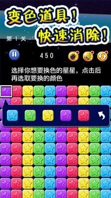 【免費休閒App】消灭星星☆最新版-APP點子