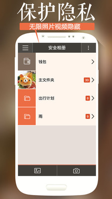 【免費工具App】安全相册-APP點子