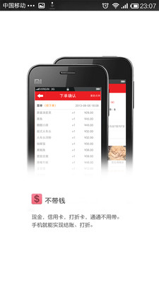 【免費生活App】大嘴巴-APP點子