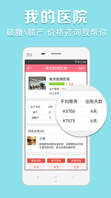 【免費醫療App】妈妈社区-怀孕育儿-APP點子