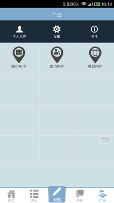 【免費社交App】工商学子网-APP點子