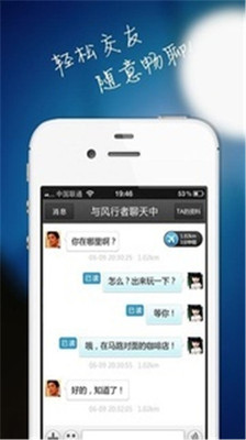 【免費社交App】糗聊-APP點子