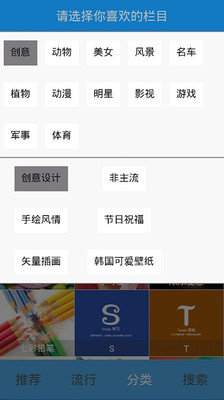 【免費工具App】高清精美壁纸-APP點子