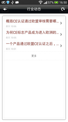 免費下載生活APP|欧证CE认证 app開箱文|APP開箱王