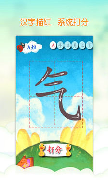 【免費教育App】我爱汉字-拼音识字-APP點子