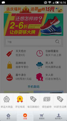 【免費購物App】买卖宝-包邮限量抢-APP點子