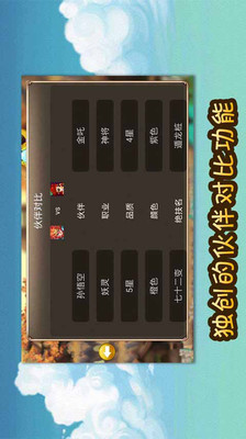 免費下載網游RPGAPP|爆笑西游攻略 app開箱文|APP開箱王