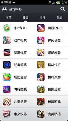 【免費工具App】小米游戏-APP點子