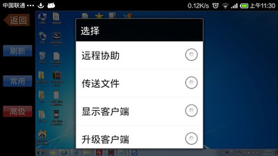 【免費工具App】小仓电脑控制-APP點子