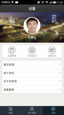 【免費工具App】搜狐车商宝-APP點子