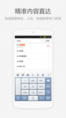 【免費工具App】搜狗搜索-APP點子