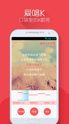 歡唱K歌王 - 1mobile台灣第一安卓Android下載站