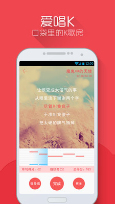 【免費媒體與影片App】爱唱K-APP點子