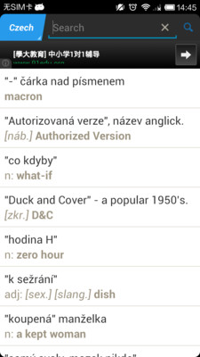 【免費教育App】捷克语英语翻译  Czech English Translator-APP點子