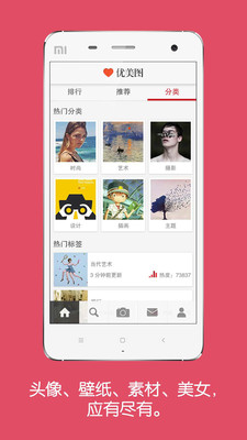 【免費攝影App】优美图-APP點子