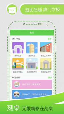 免費下載社交APP|刻桌 app開箱文|APP開箱王