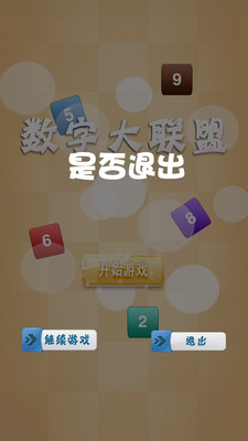 【免費休閒App】数字大联盟-APP點子