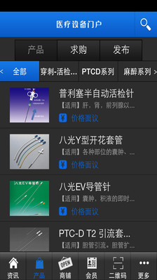 【免費醫療App】医疗设备门户-APP點子