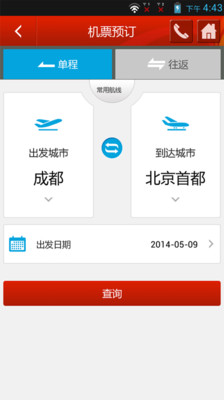 免費下載旅遊APP|四川航空 app開箱文|APP開箱王