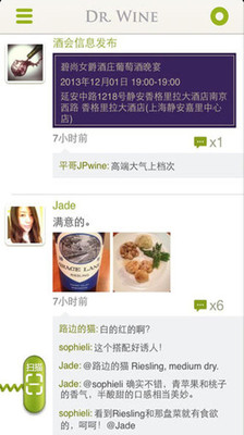 【免費社交App】Dr.Wine葡萄酒博士-APP點子