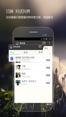 【免費生產應用App】快商通在线客服-APP點子