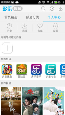 【免費媒體與影片App】多乐视频-APP點子