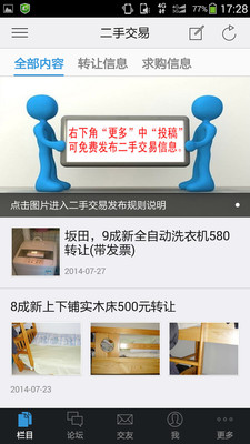 免費下載生活APP|掌上龙岗 app開箱文|APP開箱王