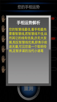 免費下載娛樂APP|手相大师3 app開箱文|APP開箱王