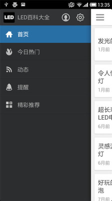 【免費生活App】LED百科大全-APP點子