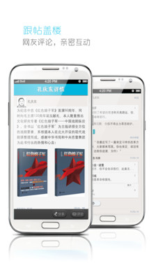 【免費社交App】孔庆东V1家-交友-APP點子