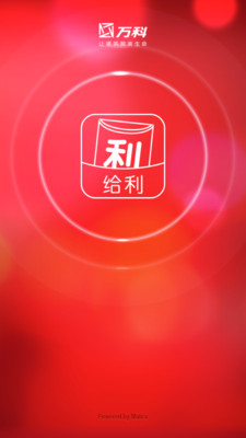 【免費生活App】给利-APP點子