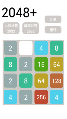 【免費休閒App】2048升级版-APP點子