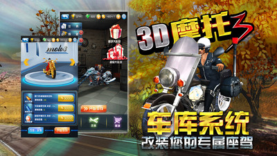 【免費賽車遊戲App】3D摩托3-APP點子