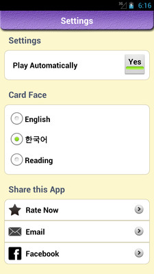 免費下載教育APP|韩语词汇卡片 app開箱文|APP開箱王