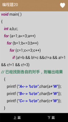 【免費教育App】C语言学习手册-APP點子