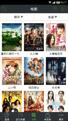 【免費媒體與影片App】WTV 看电视-APP點子