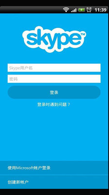 免費下載工具APP|Skype app開箱文|APP開箱王